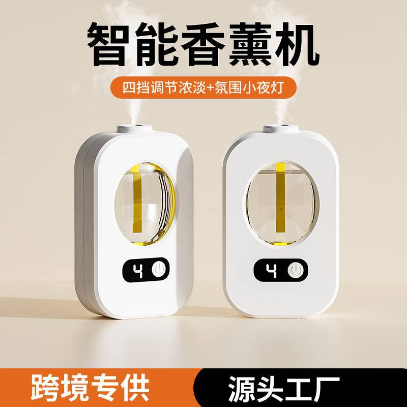 Cross-border intelligent fragrance machine liume wisdom indoor charging humidifier deodorant toilet aroma diffuser automatic fragrance spraying machine