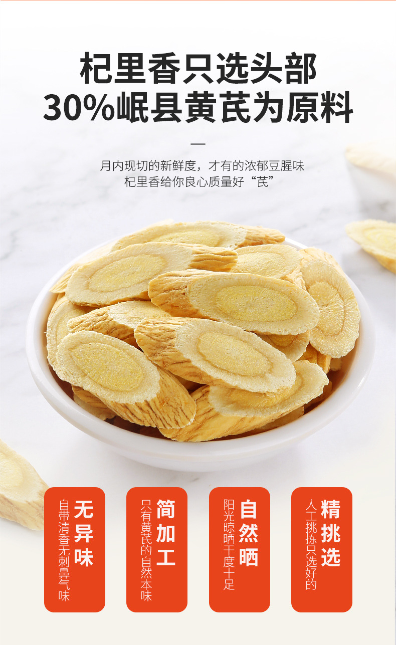 Dried Astragalus Root Slices Huang Qi 218g Chinese Herbal Decoction Pieces key features