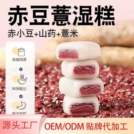 果蔬汁;果冻;压片糖果