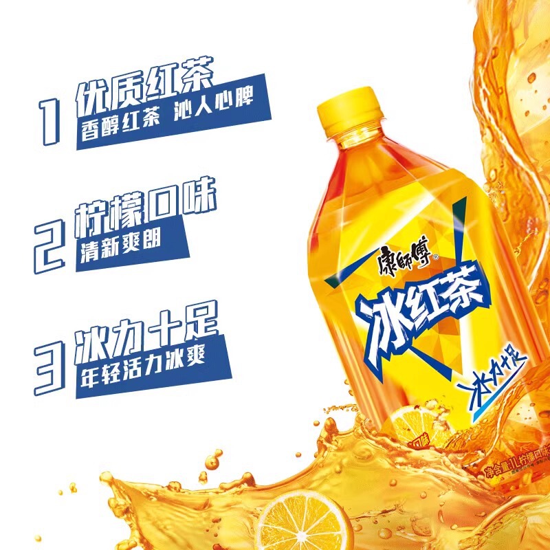 康师傅冰红茶饮料1L装解渴即饮茶饮料整箱饮品批发聚会家庭装|undefined