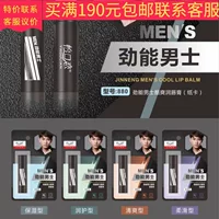 Yikou Love 880 Power Energy Мужской Прохладный Бальзам для губ Yixun 880 Power Energy Мужской Прохладный Бальзам для губ оптом
