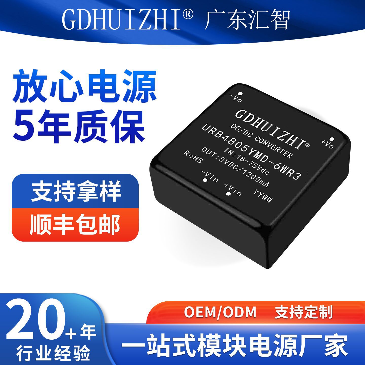 dcdc模块 URB4805YMD-6WR3宽压光伏5V稳压单路工业级隔离模块电源