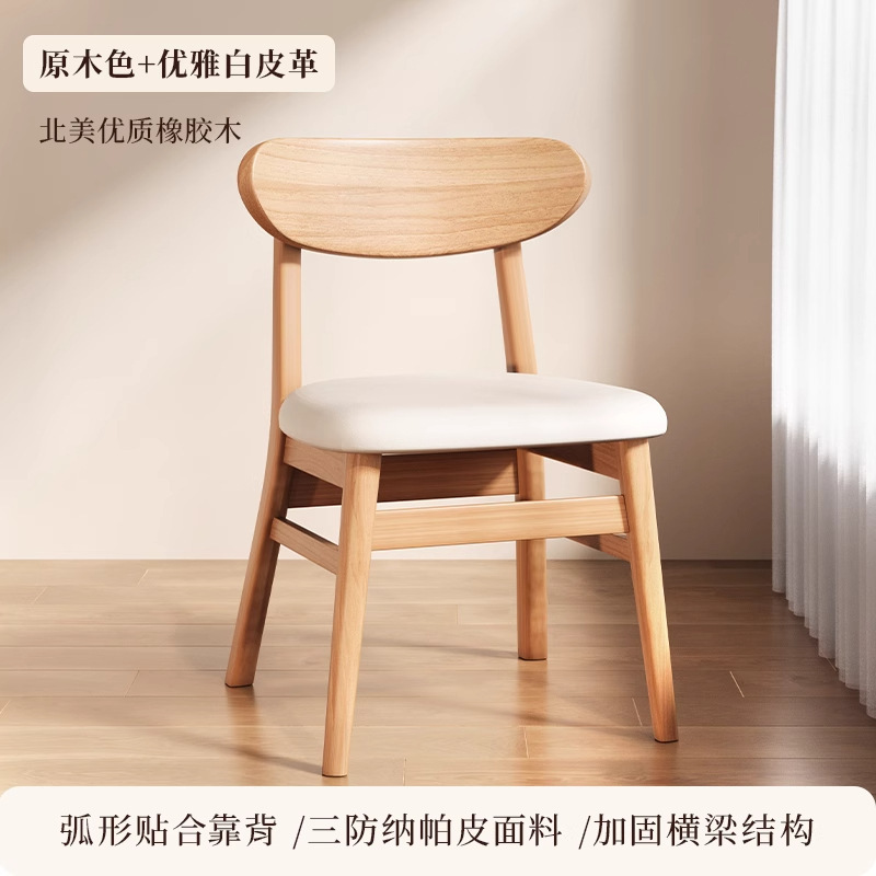 木製ダイニングチェア家庭用背もたれ木製ダイニングチェア業務用レストランチェア中古お茶椅子中国式カジュアルチェア|undefined