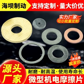 制动器;摩擦片/块