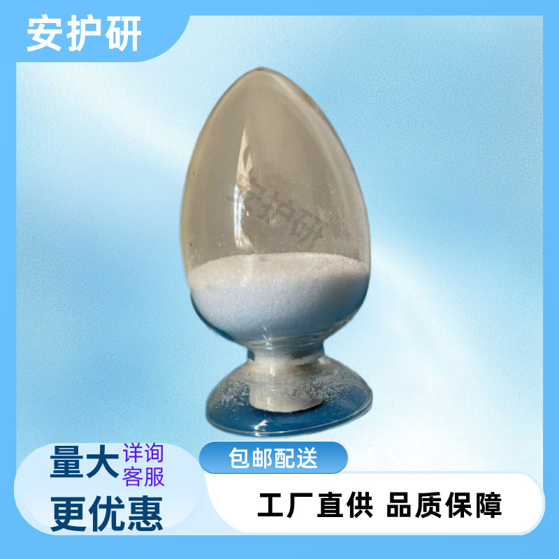 2,2-二甲基琥珀酸酐 CAS号17347-61-4 纯度98 2,2-二甲基丁二酸酐