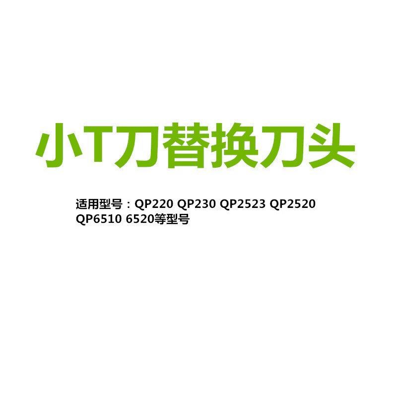 Подходит Fei Shandu Shake Small Trip Tripstarity Pruning Comb Position Comb Comb QP25/26 Pro65/66