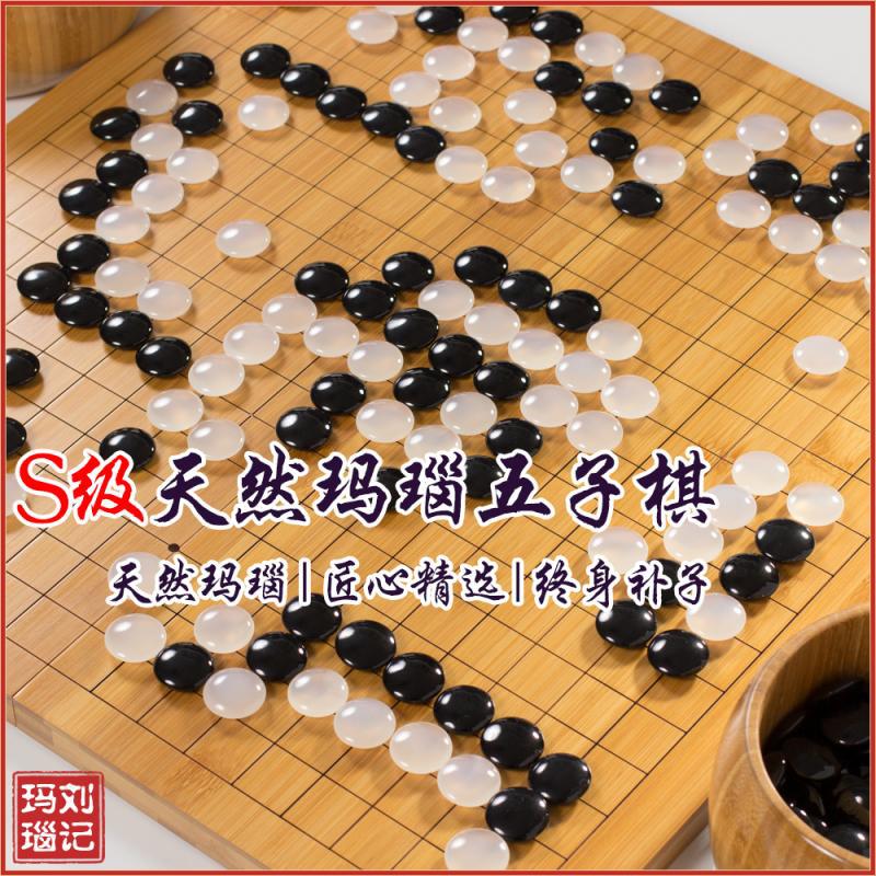 五子棋围棋玛瑙玉石套装标准儿童学生黑白棋便携益智速成初学棋盘