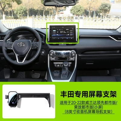 Car phone holder: Horizontal Screen, Silent Mirror - 20-22-weilanda-leading-urban-editionrongfang-urban-edition-small-screen-8inch-screen-navigation-bracket-no-storage-box