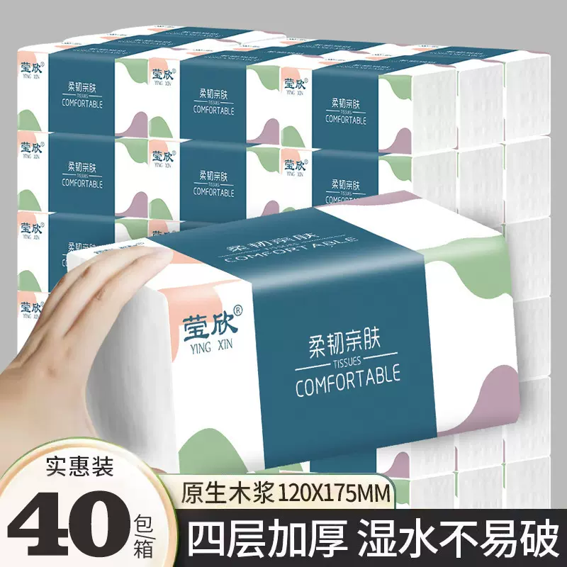 家用抽纸大量批发纸巾餐巾纸实惠装厕所手纸卫生纸抽纸批 发整箱