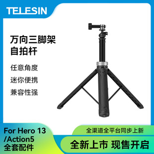 TELESIN DJI action4 Rotatable Ball Head Universal Tripod Ace Pro2 Extended Selfie Stick Accessories