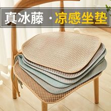 夏季冰藤凉席坐垫办公室沙发凉垫学生椅子垫透气现代夏天汽车座垫