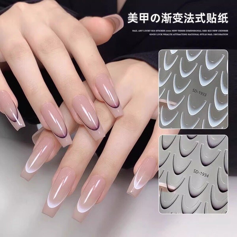 Gradient French Stickers Trendy French Nail Stickers V-Shaped Smile Striped Nail Stickers Nail Art Accessories Gradient French Stickers Trendy French Nail Stickers V-Shaped Smile Striped Nail Stickers Nail Art Accessories