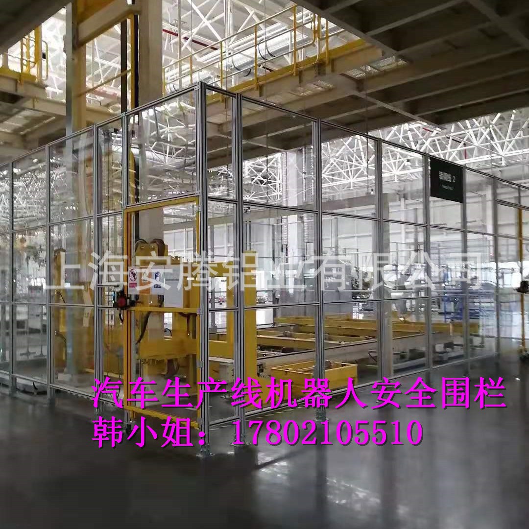焊接机器人围栏机器人 铝型材框架透明有机玻璃防护围栏