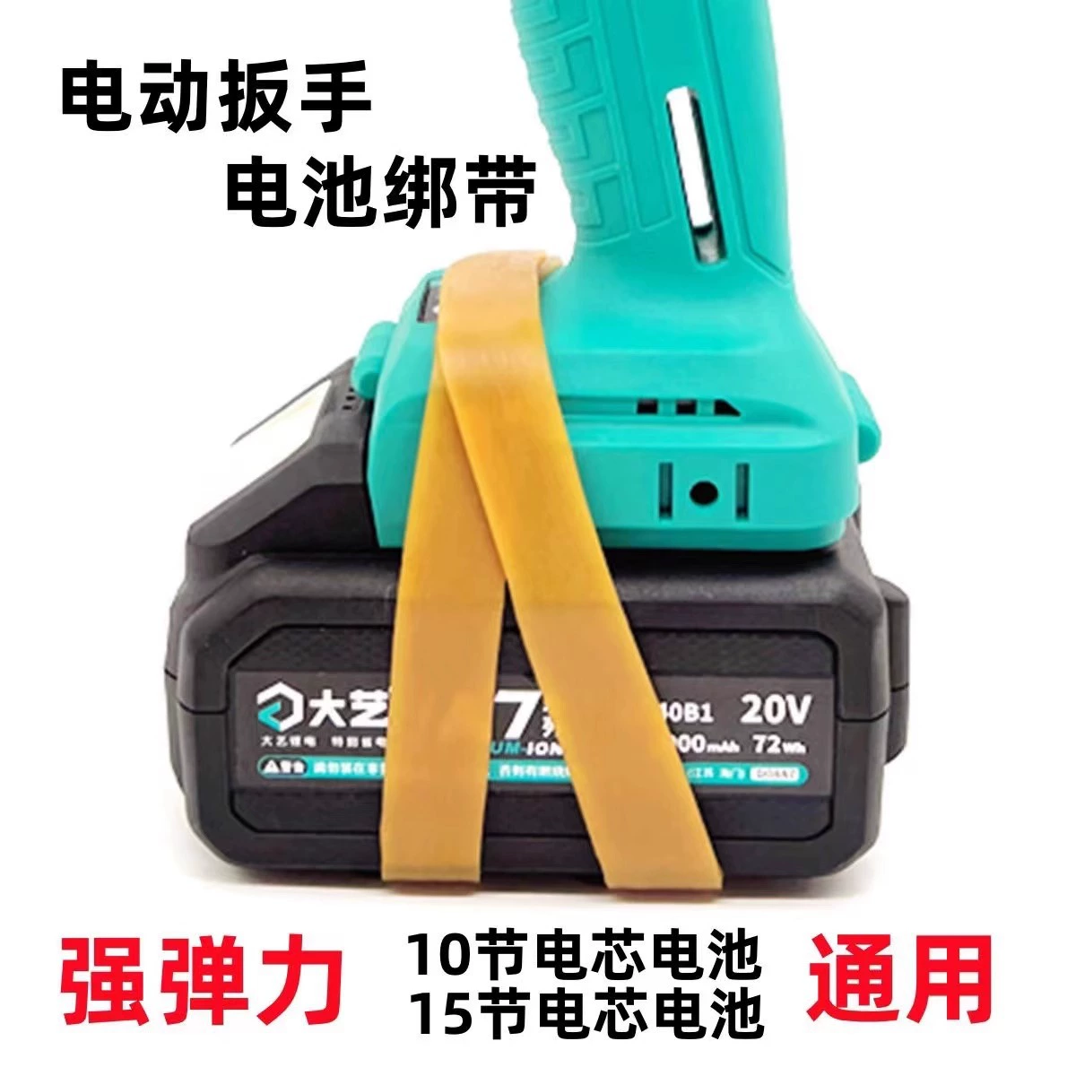 Утолщенный фиксированный ремешок, электрический ключ, аккумулятор, кожаное кольцо, предотвращающее ослабление, резиновое кольцо, кожаный чехол для аккумулятора, эластичное кольцо, износостойкое