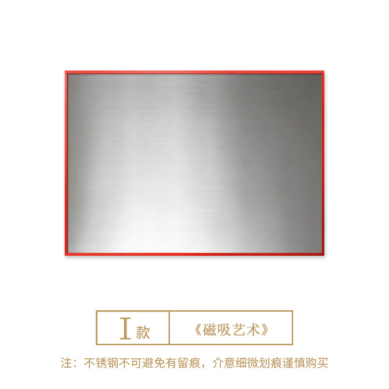 I / 30*40（铝合金框+磁吸不锈钢板）