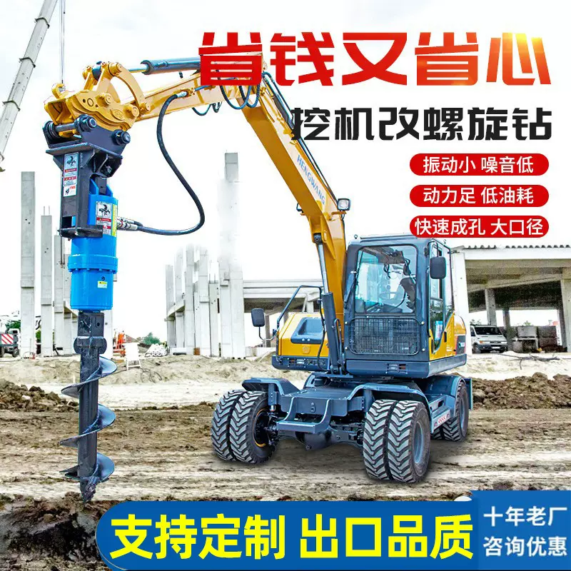 挖改螺旋钻机旋挖钻机厂家大口径桥梁地基打桩机挖机改螺旋打桩机