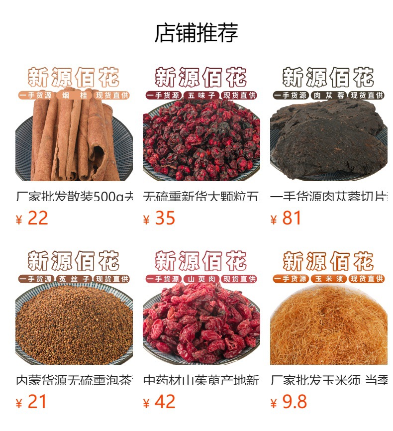 Yi Dao Guo Slices (Insulin Fruit Herb) — Dried Food-Herb Tea, 500g Bulk overview