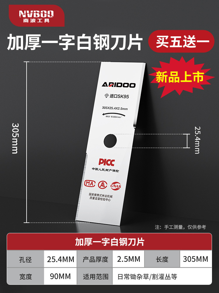 신제품 출시 [2.5 두께의 한 단어 흰색 강철] Peak SK95 블레이드 5개 구매 시 5개 무료 제공