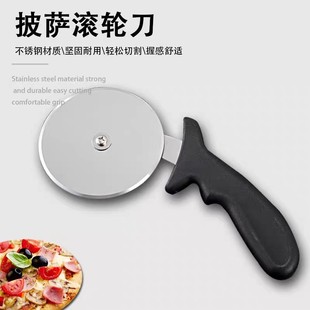 Factory Direct Sales Baking Tools Stainless Steel Pizza Knife Large and Small Pizza Wheel Knife Pie Wheel Knife Pizza Rolling Knife