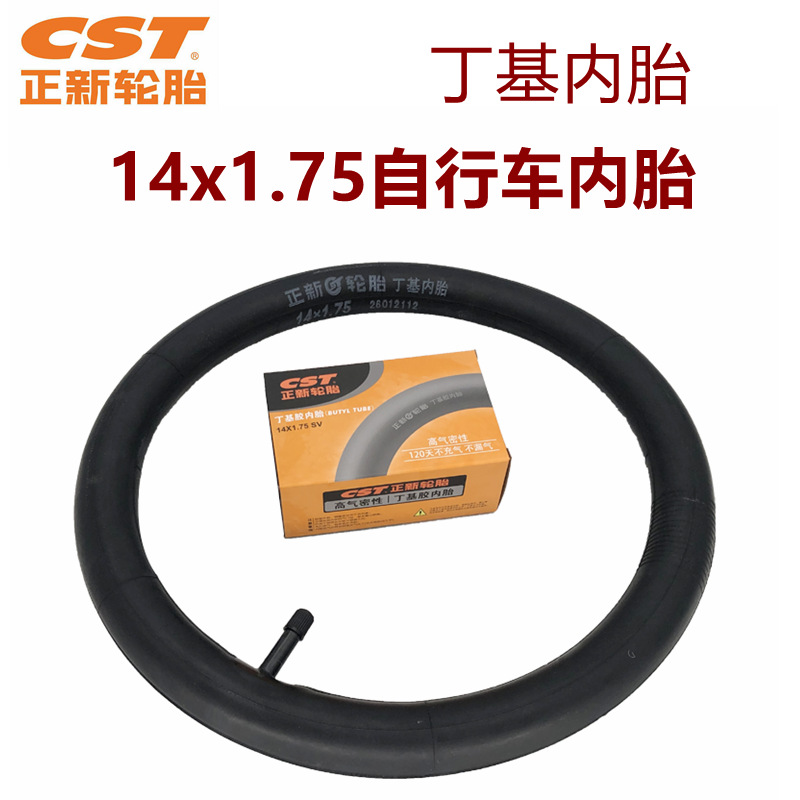 14寸电动车童车自行车轮胎14x1.75/1.50直嘴内胎加厚里带袋胎正新