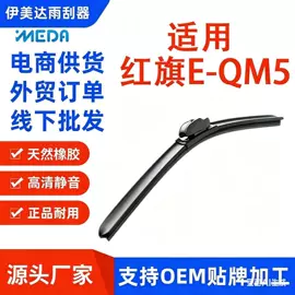 雨刮器