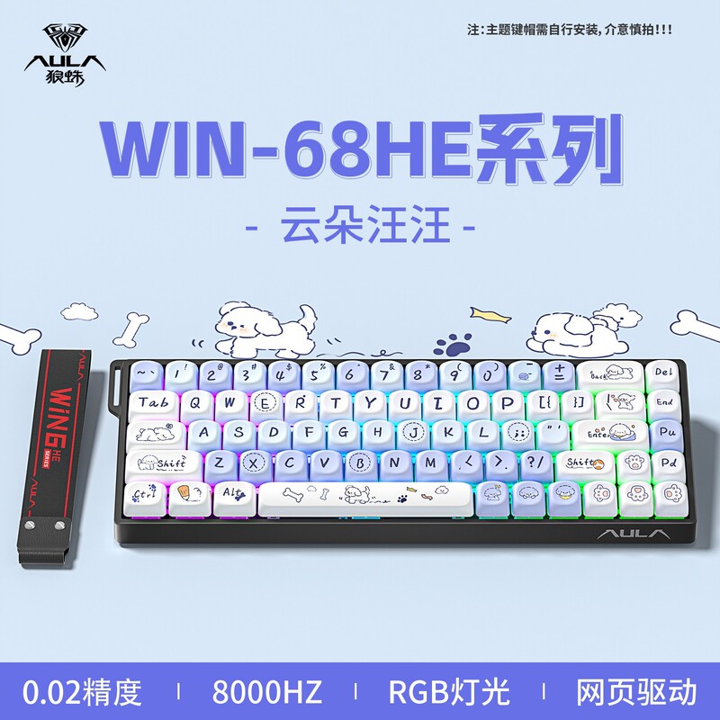 狼蛛win68HE/WIN60HE磁轴键盘客制化机械FPS无畏契约电竞游戏有线|undefined