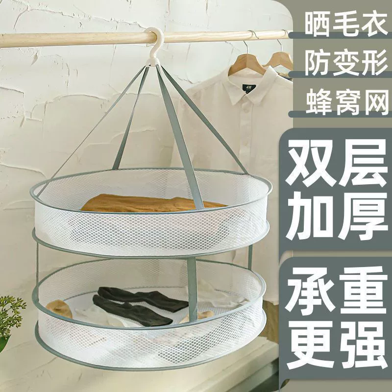 Drying rack, socks for home use, cashmere laundry basket, sweater