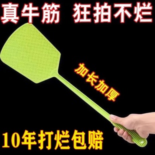 Fly Swatter Plastic Durable Large Extended Thickened Household Manual Mosquito Swatter Kitchen Fly Swatter Long Handle