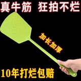 Мухобойка пластиковая мухобойка неплохая, большая, удлиненная и утолщенная, бытовая ручная мухобойка от комаров, кухонная мухобойка, длинная ручка