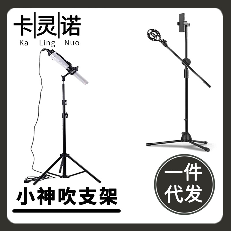 国之源小神吹热疗仪三脚支架吹风机专用理疗架夹太赫兹手电筒固定