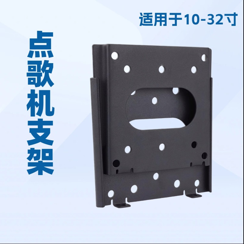 17-19-24- 27-32inch Neutral Advertising Machine All-In-One Ktv Karaoke Machine Bracket Lcd Monitor Wall Hanging