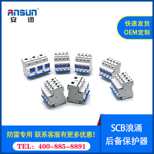 Surge Protector Backup Switch 50ka Surge Backup Protection Model 3p spd Special Protection Device After