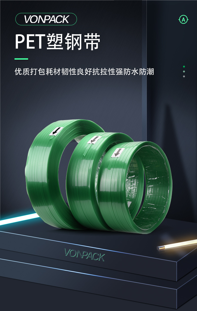 PET塑钢带详情_02.jpg