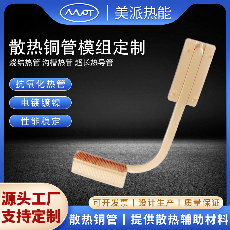 热管散热器模组8铜管可订LED铜散热管定制超导热管电脑导热管批发
