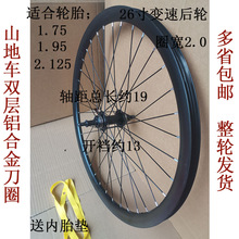 18到26寸变速单速山地刀圈车轮自行车碟刹铝合金后轮前轮轮组山地