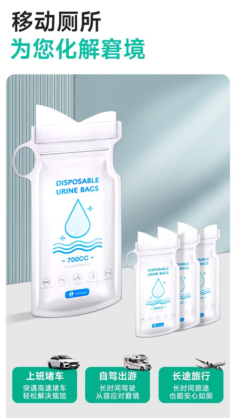 Emergency Urine Bag Disposable Pee Artifact Unisex Travel High-Speed Traffic Jam Car Toilet Portable Bag