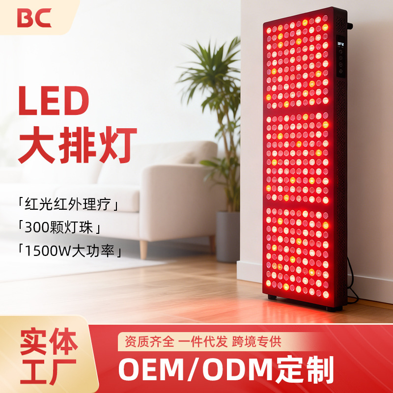 Fisioterapia salón de belleza led gran línea de luz infrarroja 1500w pulso fábrica de aparatos de fisioterapia electrónica LED gran cara