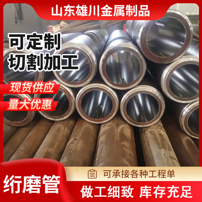 厂家批发27simn小口径珩磨管 石油裂化用精密绗磨管液压油缸管