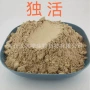 超低温配方专业正品独活