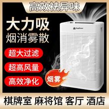 大吸力空气净化器棋牌室麻将馆办公室除烟吸烟神器家用烟雾净化