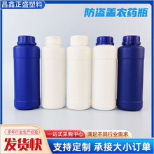 现货100 250 500 1000ml批发供应500ml试剂瓶化工瓶防盗盖农药瓶