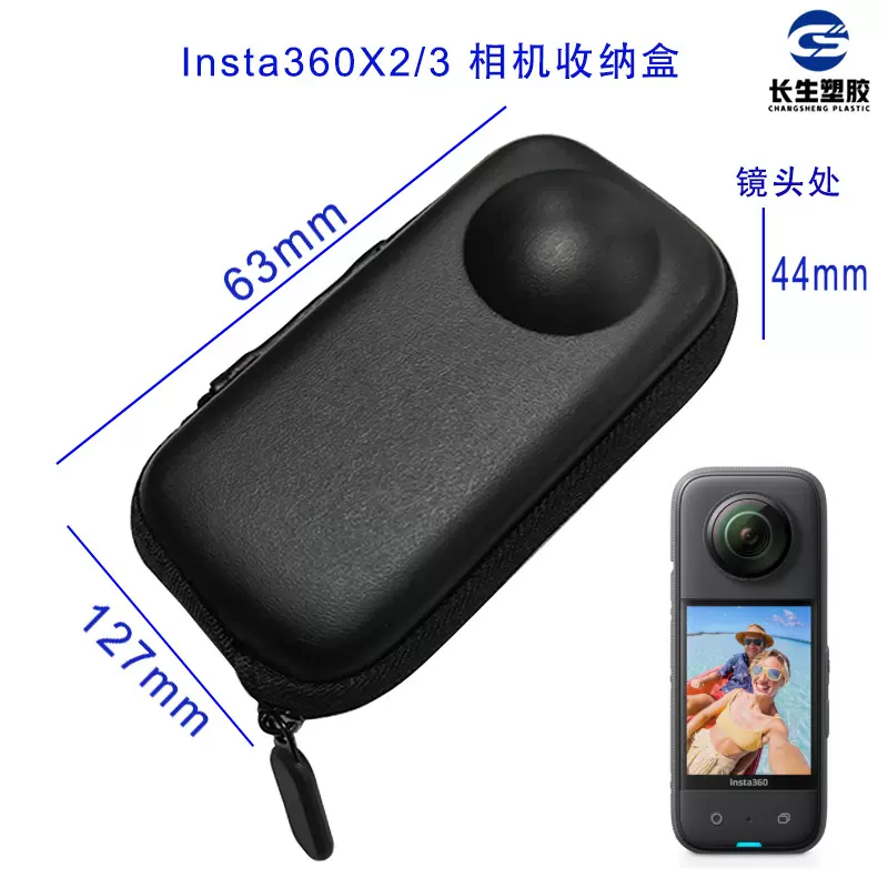 影石insta 360 X3 X4 X5运动收纳包 X3 X4 X5收纳相机盒子适用