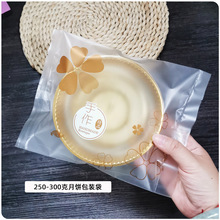 四叶草 250克300克350克大月饼包装袋 塑料透明金色底托斤装礼饼