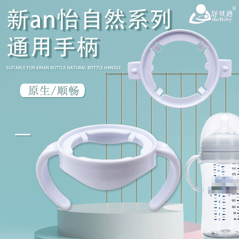 Адаптироваться к новой бутылке Yi аксессуары ручка PP стекло ручка PA натуральный родной Гладкий подлокотник оптом