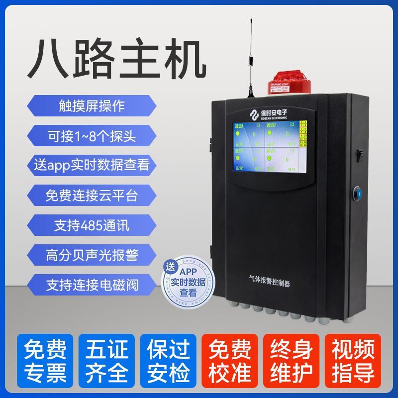塩素ガス検知器警報器水素産業用・商業用一酸化炭素検知可燃性濃度硫化水素酸素|undefined