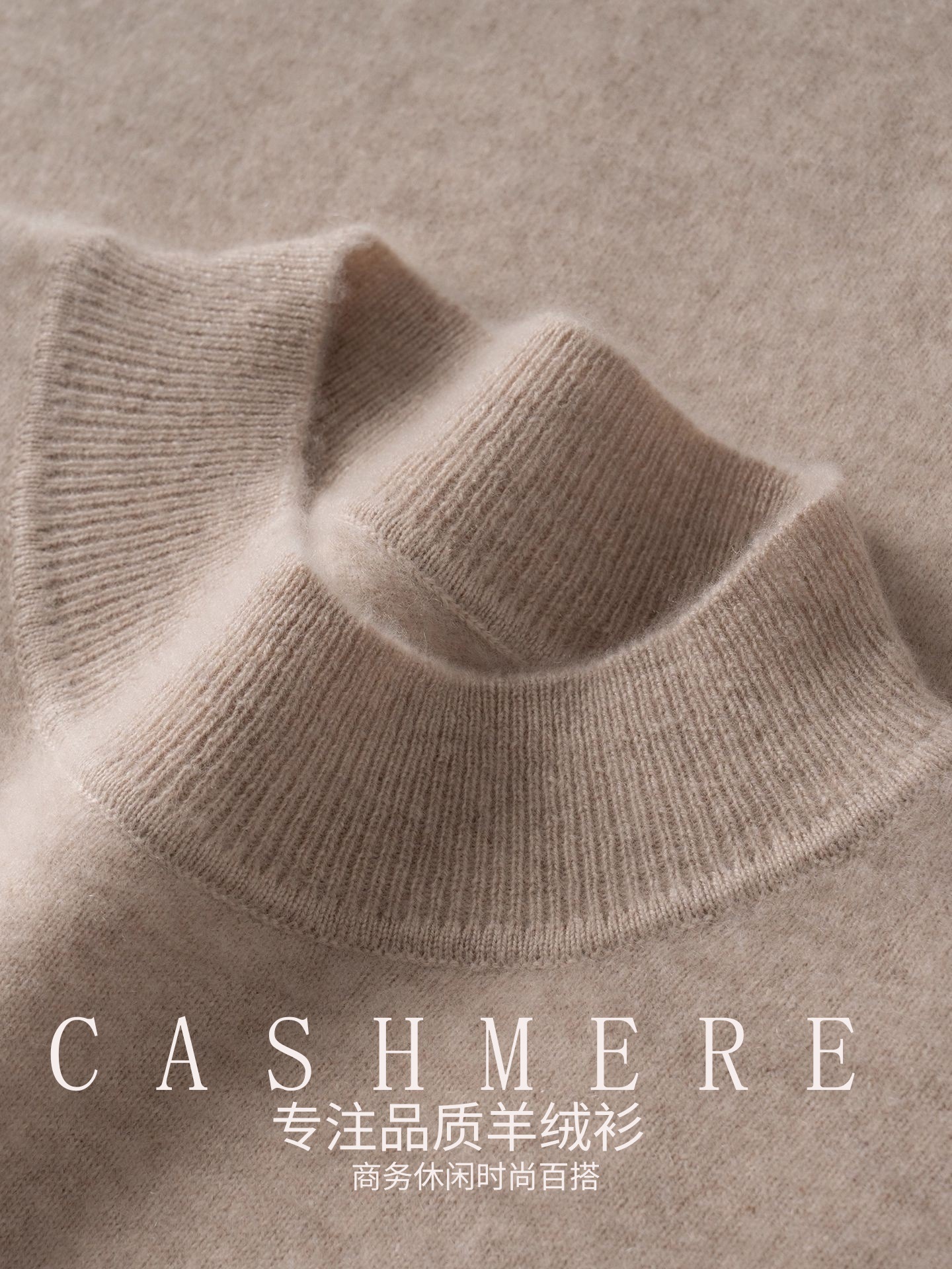 百采绒baby小山羊绒衫男士半高领商务休闲长袖中领羊绒毛衣针织衫