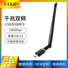 5G双频USB无线网卡免驱动台式机电脑wifi接收器1300M千兆网卡工厂