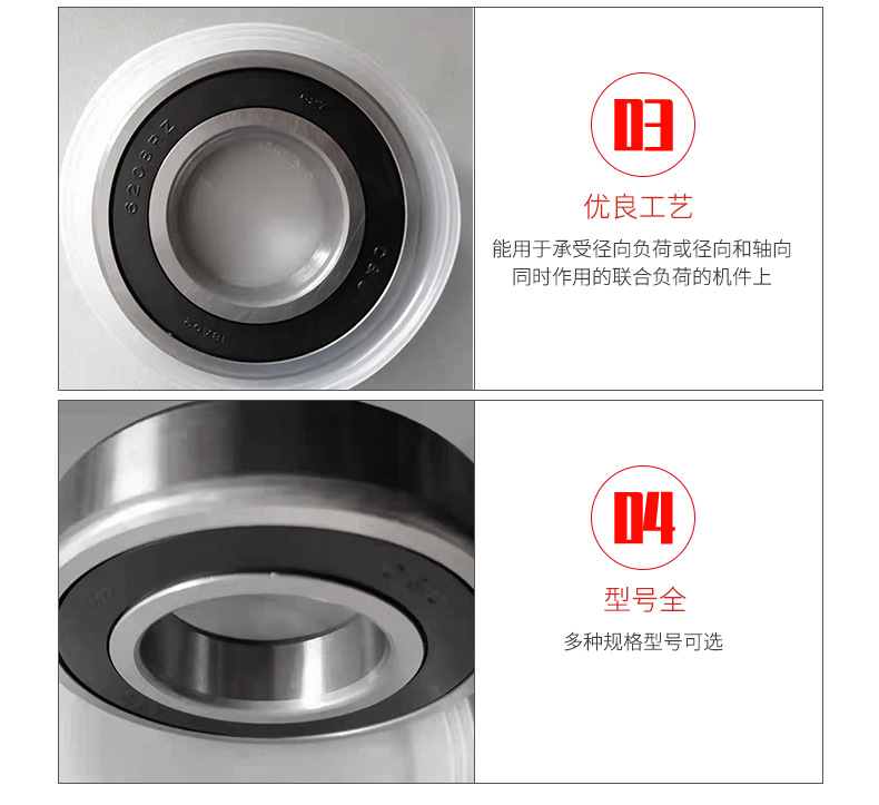 shengouqiu-轴承_08.jpg
