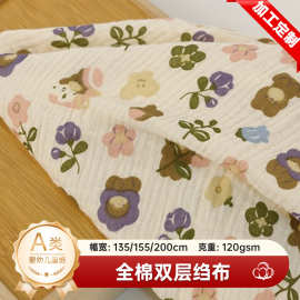 来图来样定做全棉印花绉布双层纯棉动物纯棉绉布婴童面料