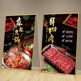 牛肉火锅店墙面装饰创意挂画图片羊肉卷海报广告氛围布置贴纸壁画